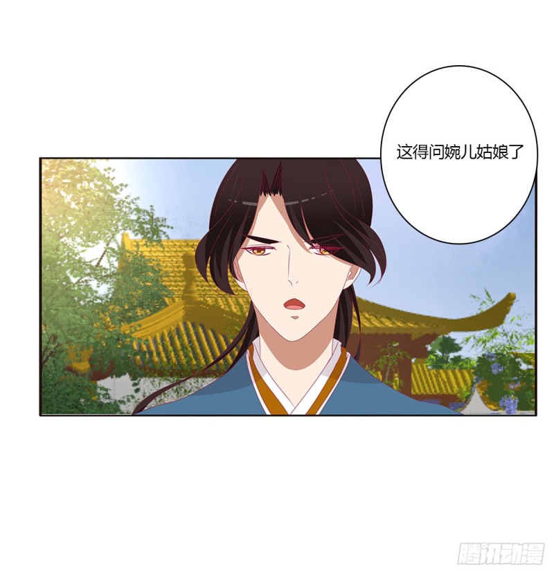 《通灵妃》漫画最新章节恶嫂嫂免费下拉式在线观看章节第【8】张图片