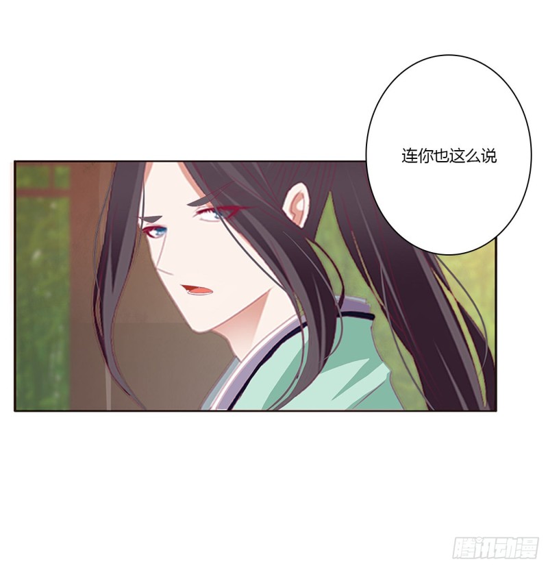 《通灵妃》漫画最新章节凭你也配免费下拉式在线观看章节第【26】张图片