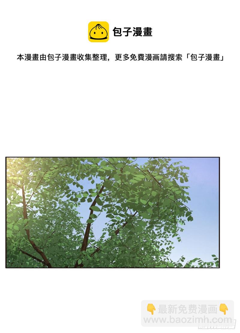 《通灵妃》漫画最新章节凭你也配免费下拉式在线观看章节第【28】张图片