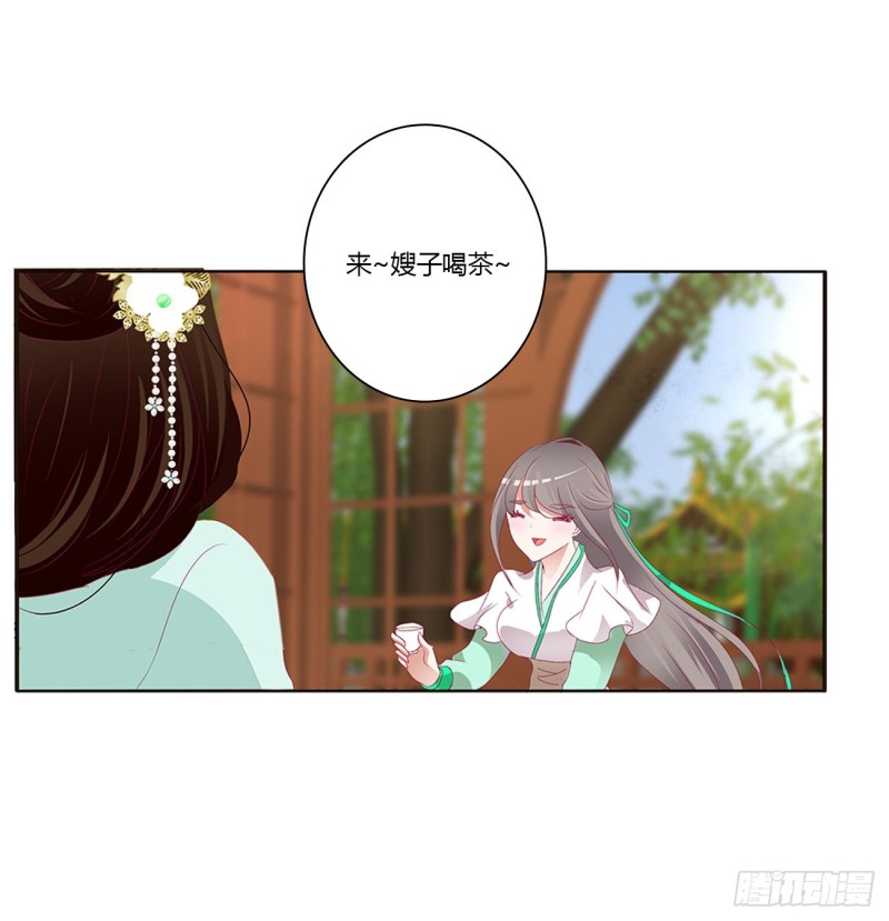 《通灵妃》漫画最新章节凭你也配免费下拉式在线观看章节第【30】张图片