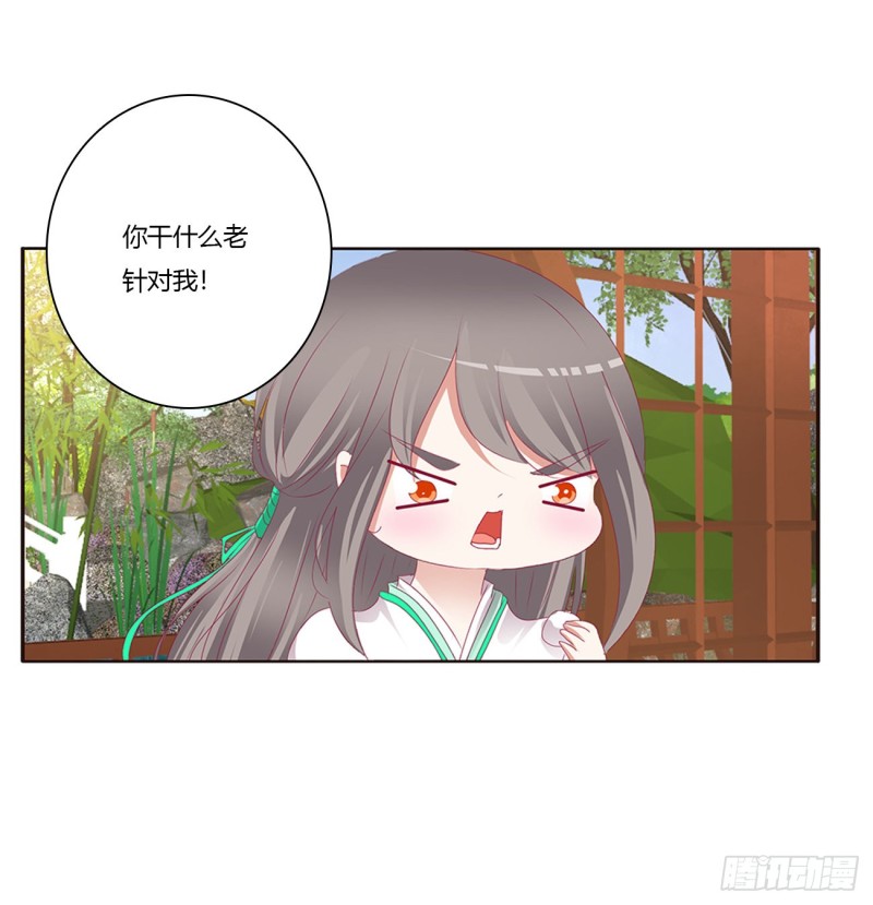 《通灵妃》漫画最新章节凭你也配免费下拉式在线观看章节第【34】张图片