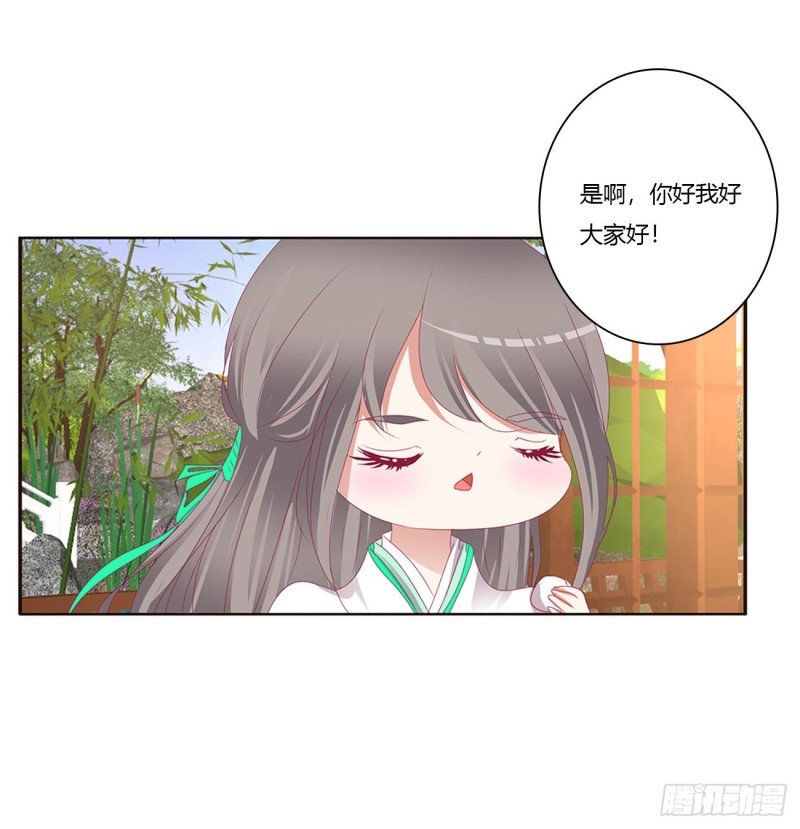 《通灵妃》漫画最新章节凭你也配免费下拉式在线观看章节第【36】张图片