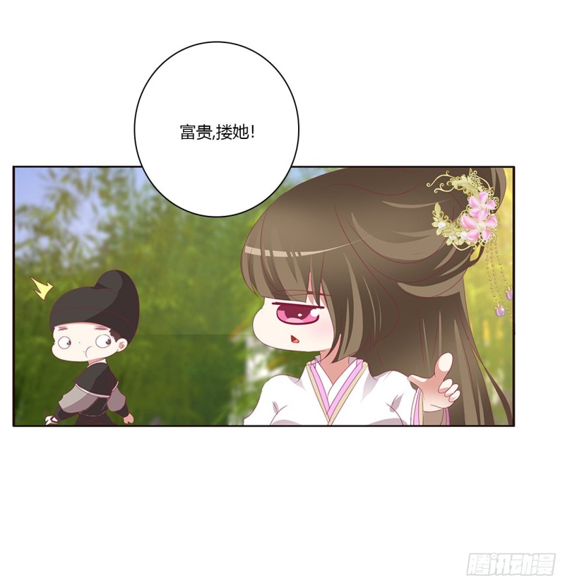 《通灵妃》漫画最新章节凭你也配免费下拉式在线观看章节第【6】张图片