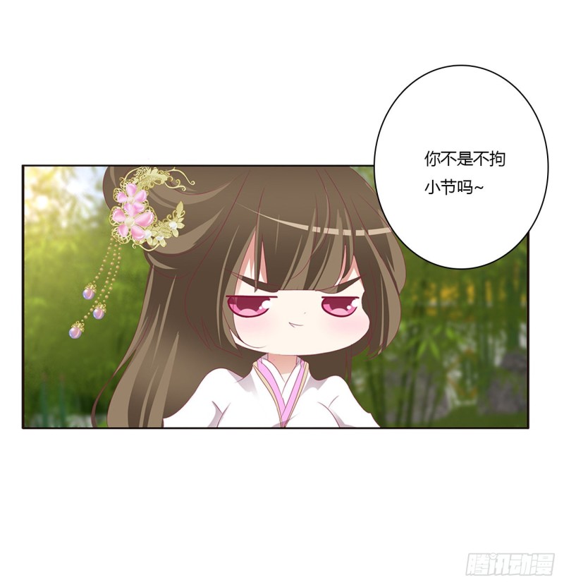 《通灵妃》漫画最新章节凭你也配免费下拉式在线观看章节第【8】张图片