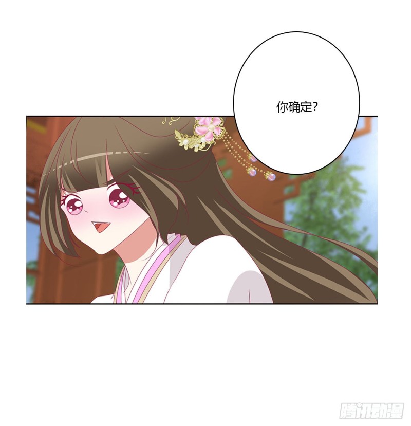 《通灵妃》漫画最新章节共同的初恋免费下拉式在线观看章节第【20】张图片