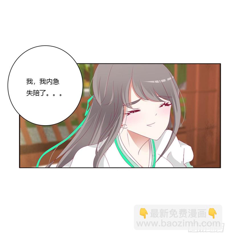 《通灵妃》漫画最新章节共同的初恋免费下拉式在线观看章节第【21】张图片