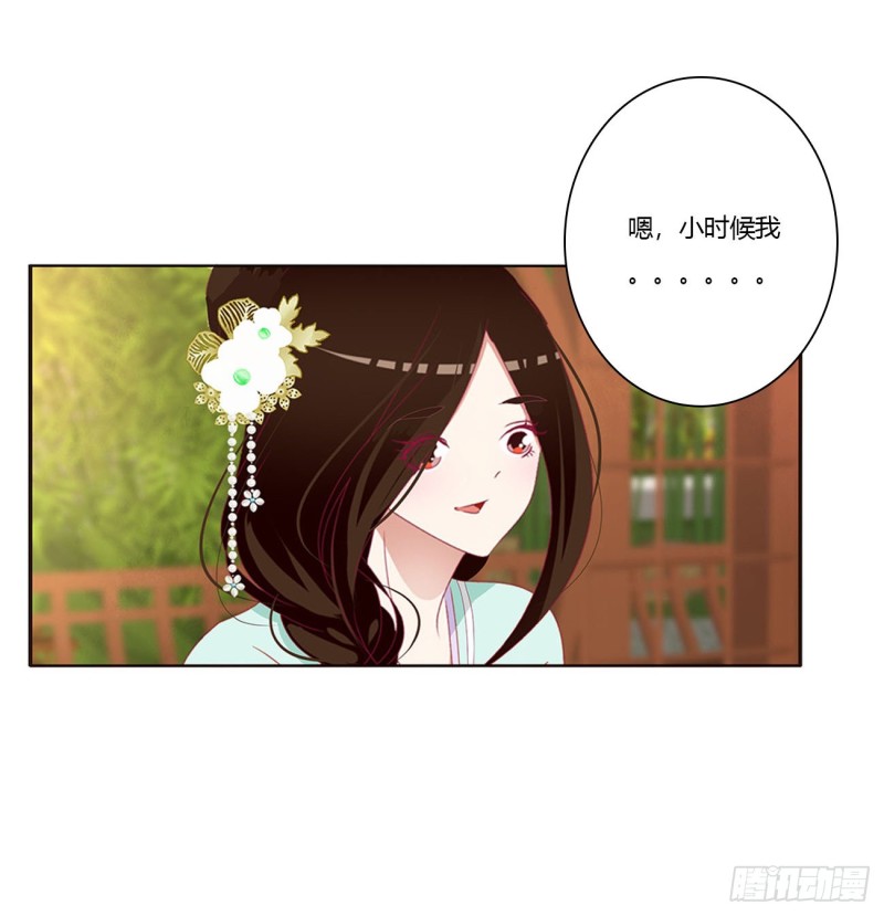 《通灵妃》漫画最新章节共同的初恋免费下拉式在线观看章节第【28】张图片