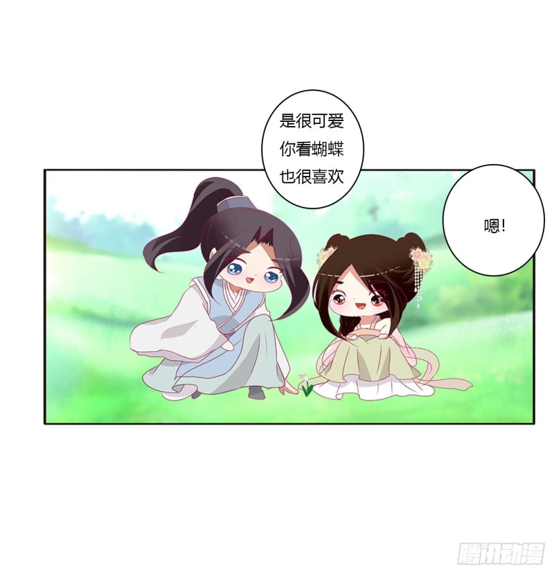 《通灵妃》漫画最新章节共同的初恋免费下拉式在线观看章节第【31】张图片