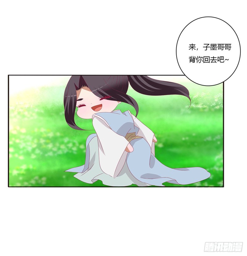 《通灵妃》漫画最新章节共同的初恋免费下拉式在线观看章节第【38】张图片