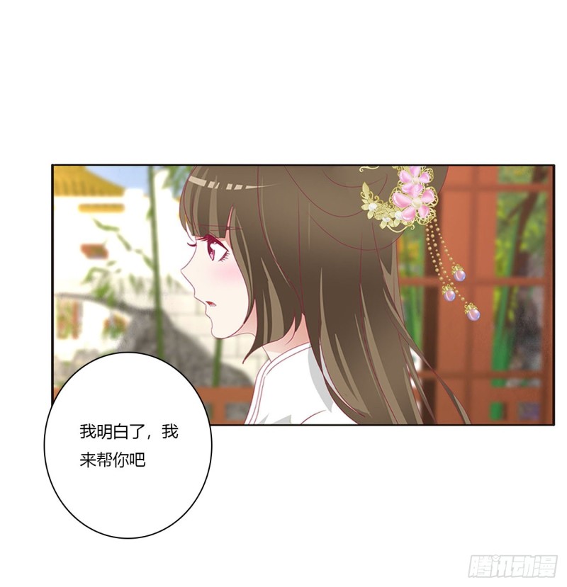 《通灵妃》漫画最新章节共同的初恋免费下拉式在线观看章节第【41】张图片