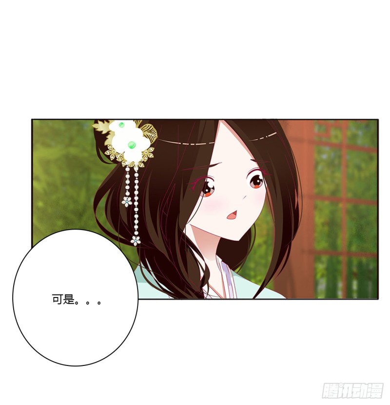 《通灵妃》漫画最新章节共同的初恋免费下拉式在线观看章节第【51】张图片