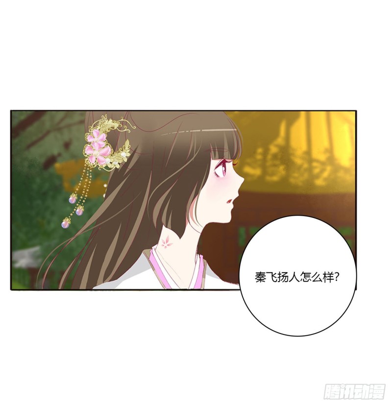 《通灵妃》漫画最新章节王爷冷厉？免费下拉式在线观看章节第【10】张图片