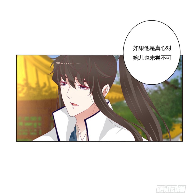 《通灵妃》漫画最新章节王爷冷厉？免费下拉式在线观看章节第【13】张图片