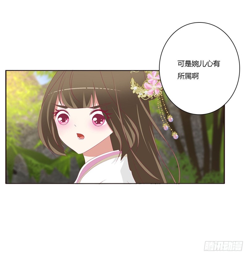 《通灵妃》漫画最新章节王爷冷厉？免费下拉式在线观看章节第【14】张图片