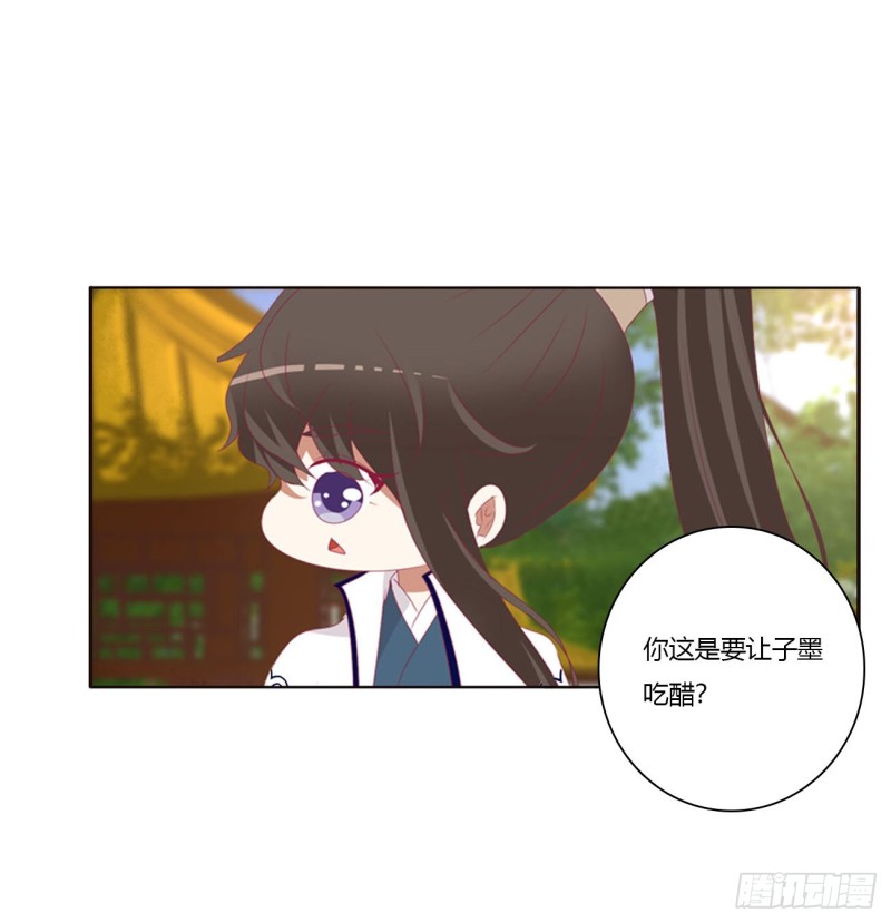 《通灵妃》漫画最新章节王爷冷厉？免费下拉式在线观看章节第【17】张图片