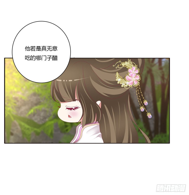 《通灵妃》漫画最新章节王爷冷厉？免费下拉式在线观看章节第【18】张图片