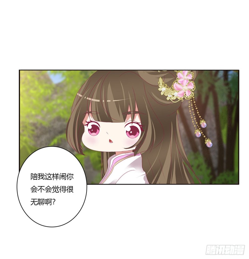 《通灵妃》漫画最新章节王爷冷厉？免费下拉式在线观看章节第【22】张图片