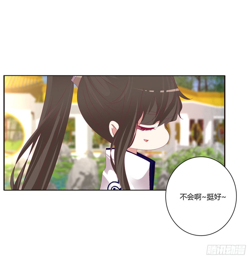 《通灵妃》漫画最新章节王爷冷厉？免费下拉式在线观看章节第【23】张图片