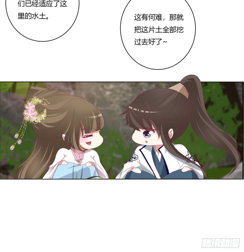 《通灵妃》漫画最新章节王爷冷厉？免费下拉式在线观看章节第【30】张图片