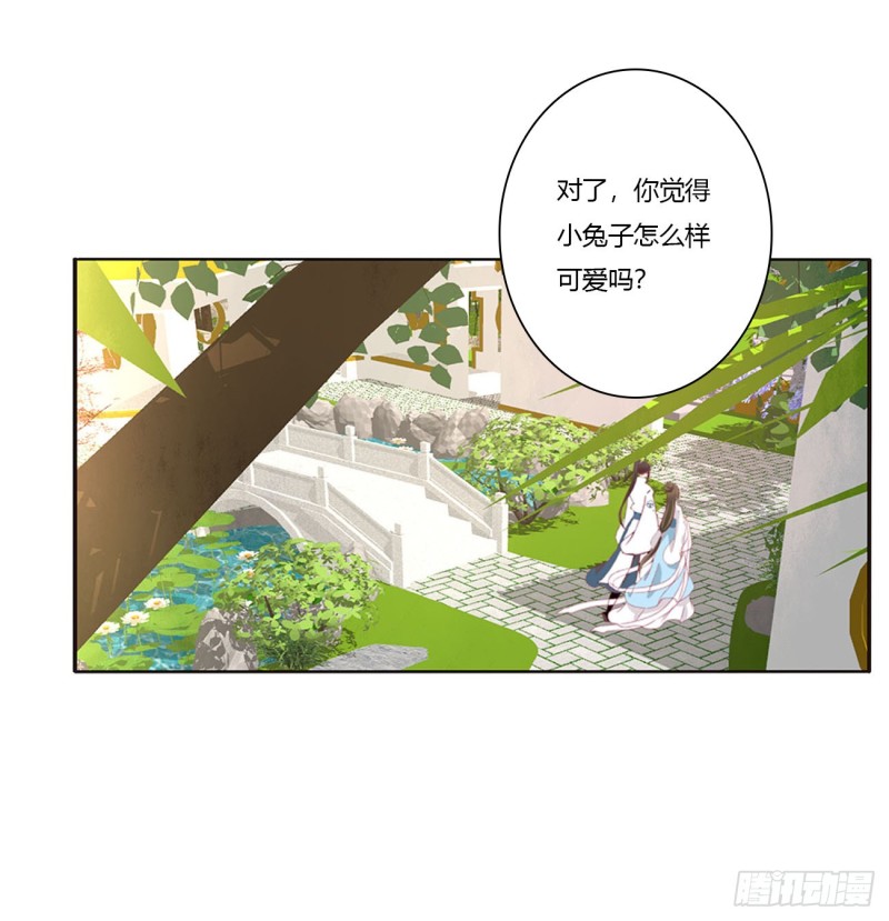 《通灵妃》漫画最新章节王爷冷厉？免费下拉式在线观看章节第【33】张图片