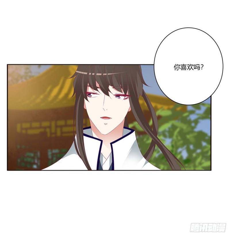 《通灵妃》漫画最新章节王爷冷厉？免费下拉式在线观看章节第【34】张图片