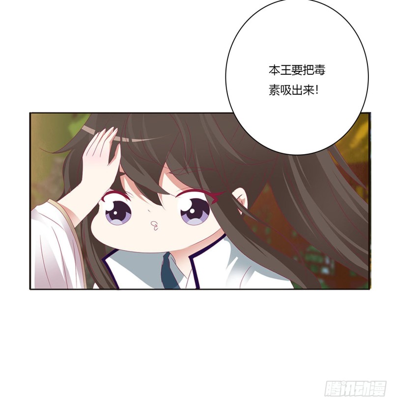 《通灵妃》漫画最新章节王爷冷厉？免费下拉式在线观看章节第【44】张图片