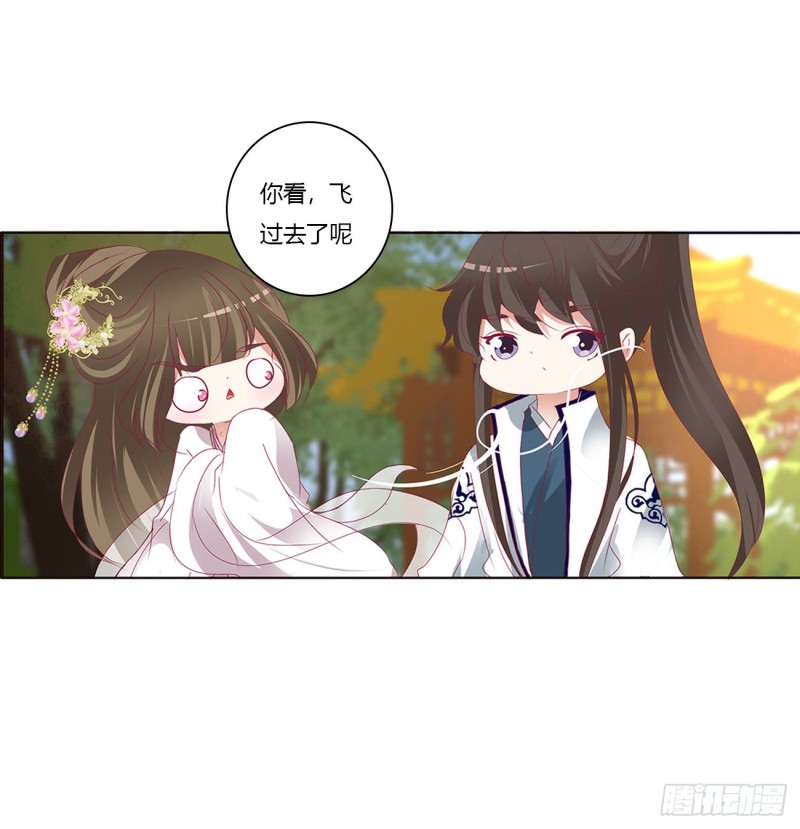 《通灵妃》漫画最新章节王爷冷厉？免费下拉式在线观看章节第【46】张图片