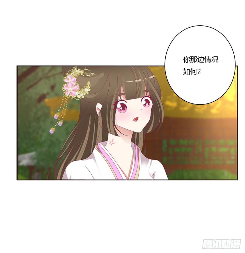 《通灵妃》漫画最新章节王爷冷厉？免费下拉式在线观看章节第【6】张图片