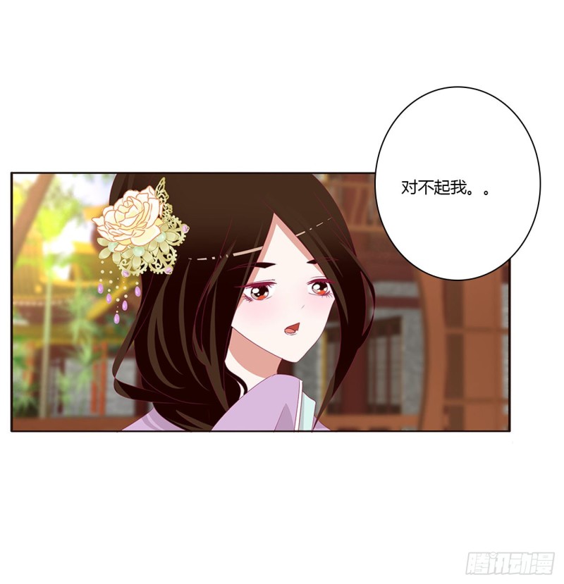 《通灵妃》漫画最新章节心中不快免费下拉式在线观看章节第【34】张图片