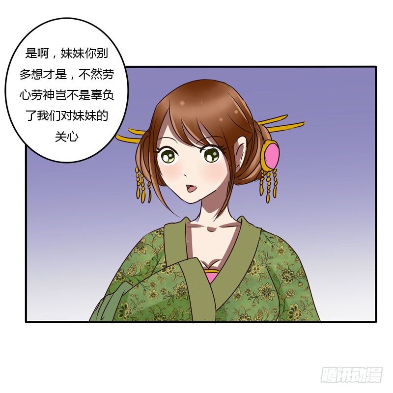 《通灵妃》漫画最新章节初吻免费下拉式在线观看章节第【10】张图片