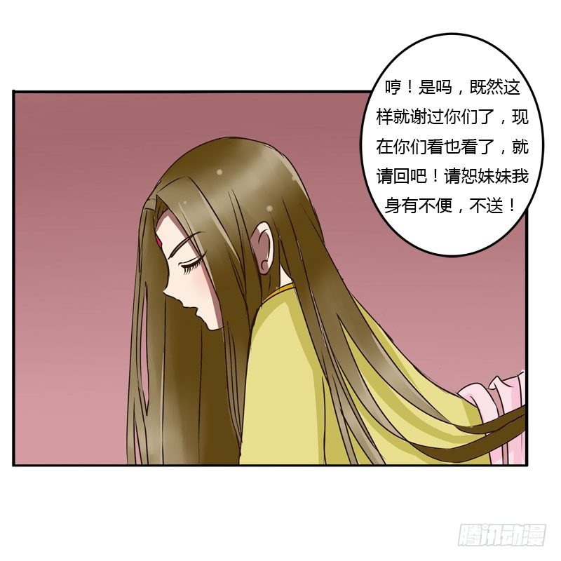 《通灵妃》漫画最新章节初吻免费下拉式在线观看章节第【11】张图片