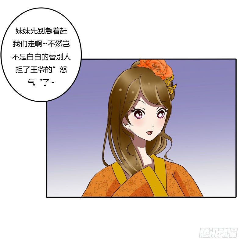 《通灵妃》漫画最新章节初吻免费下拉式在线观看章节第【12】张图片