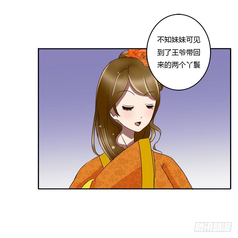 《通灵妃》漫画最新章节初吻免费下拉式在线观看章节第【14】张图片