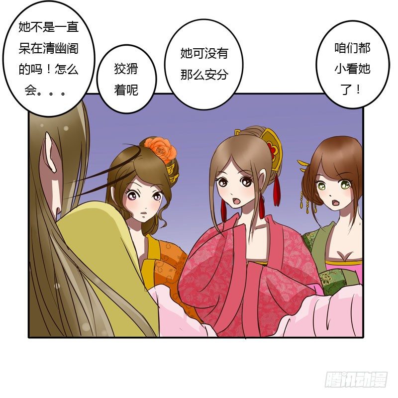 《通灵妃》漫画最新章节初吻免费下拉式在线观看章节第【20】张图片