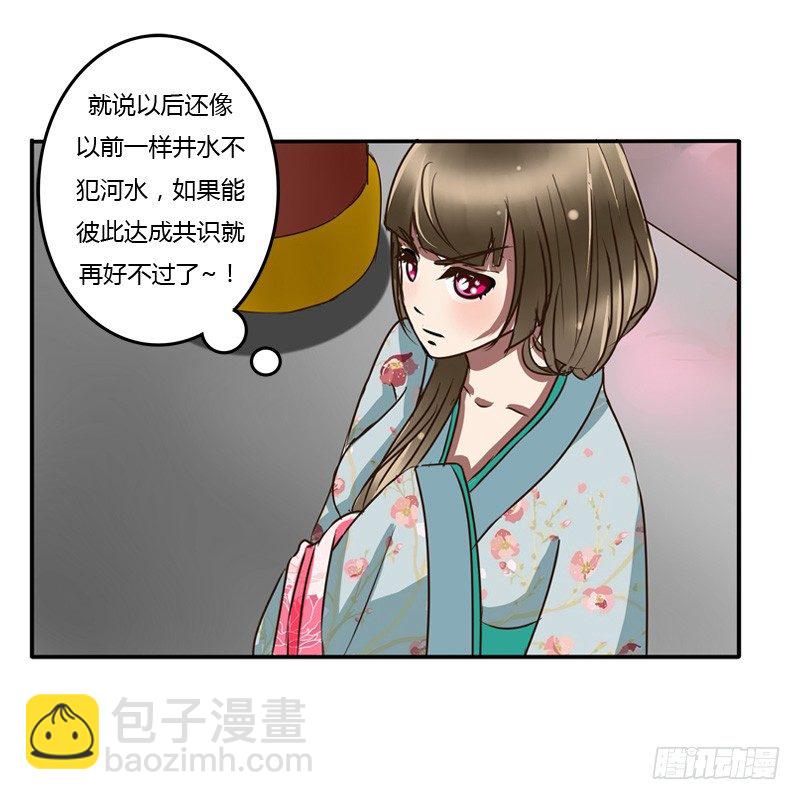 《通灵妃》漫画最新章节初吻免费下拉式在线观看章节第【40】张图片