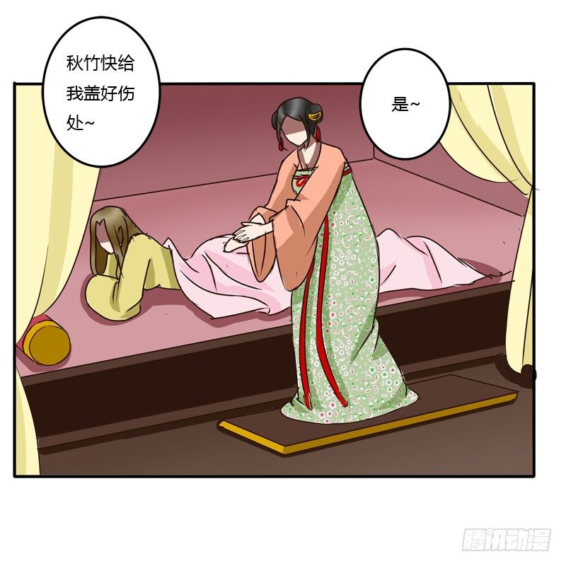 《通灵妃》漫画最新章节初吻免费下拉式在线观看章节第【6】张图片