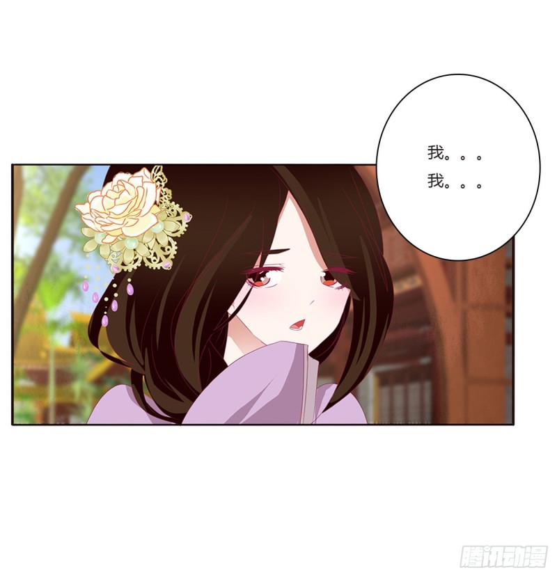 《通灵妃》漫画最新章节认清自己免费下拉式在线观看章节第【12】张图片