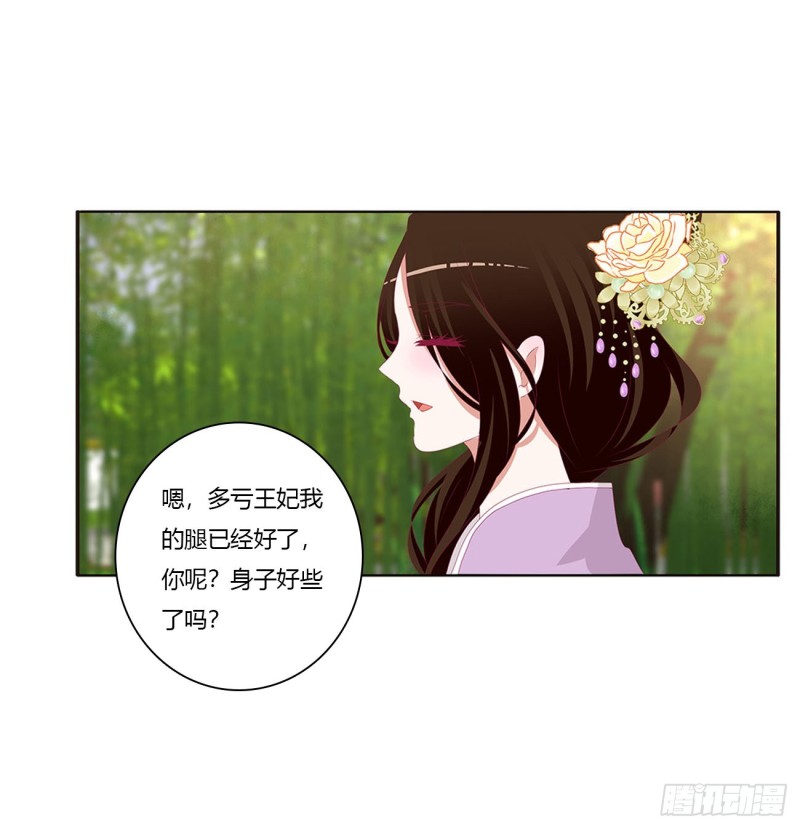 《通灵妃》漫画最新章节同病相怜免费下拉式在线观看章节第【10】张图片