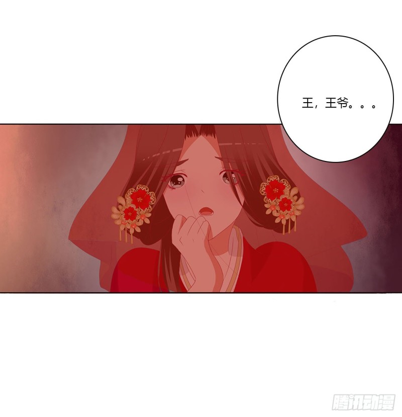 《通灵妃》漫画最新章节同病相怜免费下拉式在线观看章节第【21】张图片