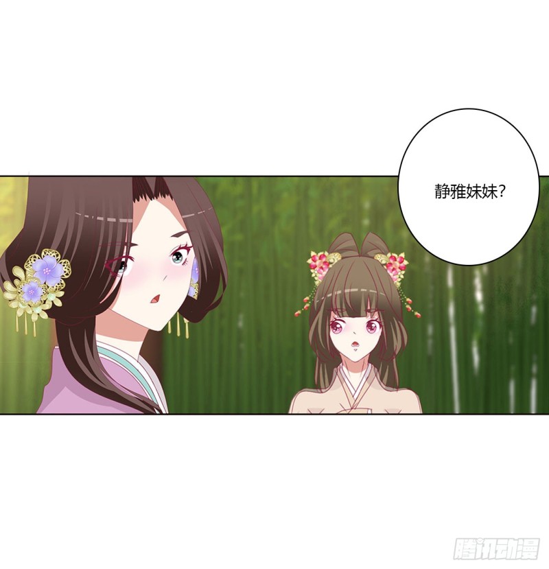 《通灵妃》漫画最新章节同病相怜免费下拉式在线观看章节第【28】张图片