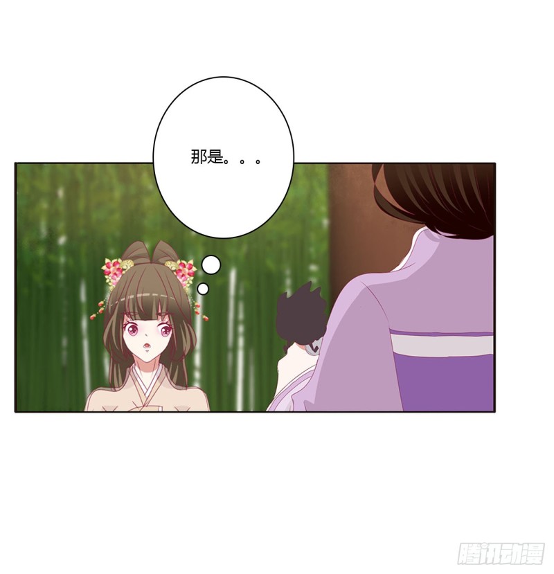 《通灵妃》漫画最新章节同病相怜免费下拉式在线观看章节第【30】张图片