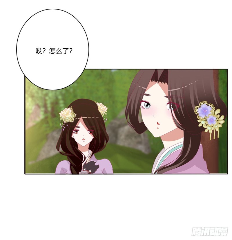 《通灵妃》漫画最新章节同病相怜免费下拉式在线观看章节第【33】张图片