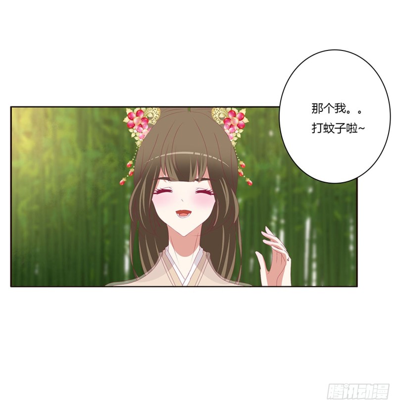 《通灵妃》漫画最新章节同病相怜免费下拉式在线观看章节第【34】张图片