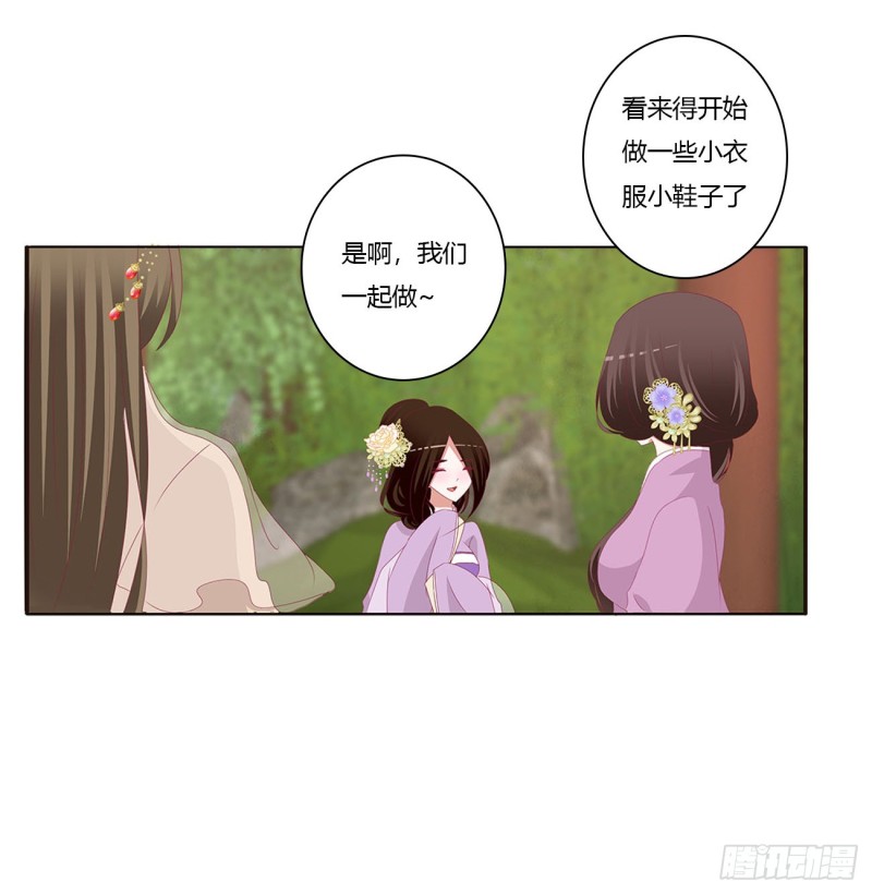 《通灵妃》漫画最新章节同病相怜免费下拉式在线观看章节第【43】张图片