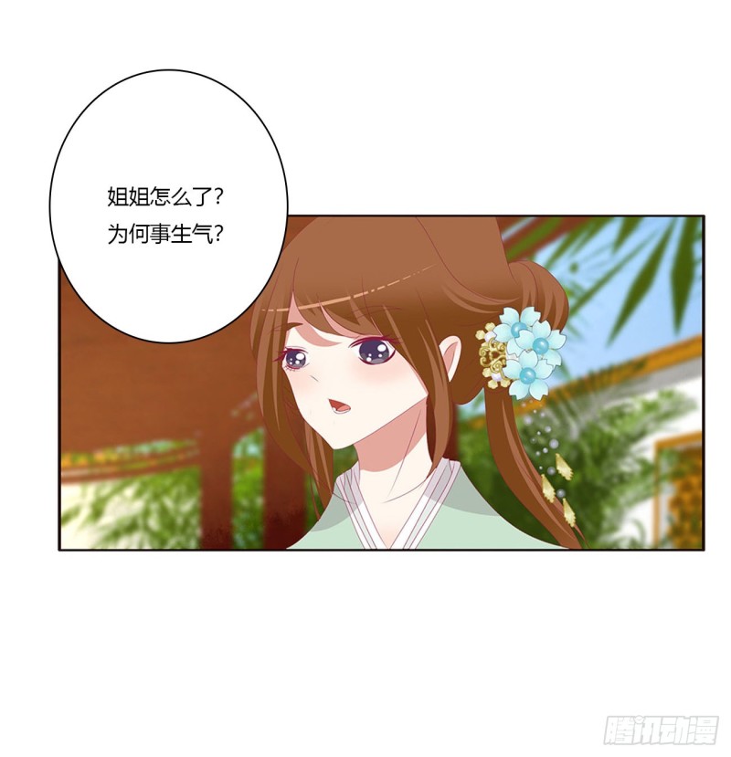 《通灵妃》漫画最新章节同病相怜免费下拉式在线观看章节第【46】张图片