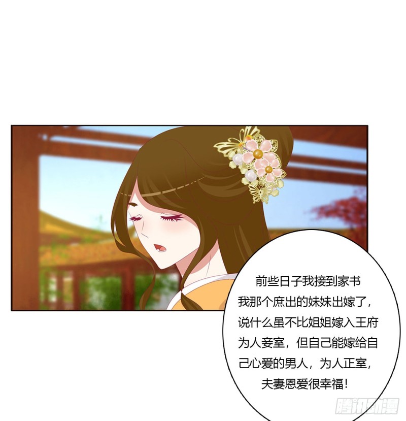 《通灵妃》漫画最新章节同病相怜免费下拉式在线观看章节第【47】张图片