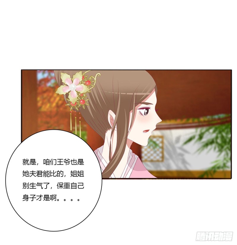 《通灵妃》漫画最新章节同病相怜免费下拉式在线观看章节第【54】张图片