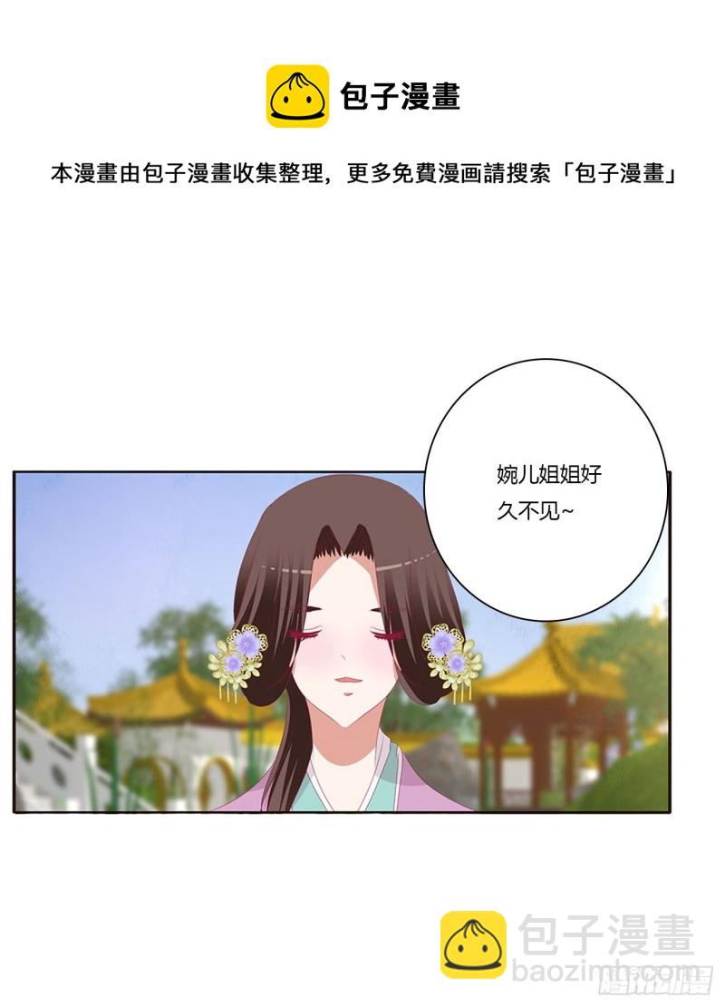 《通灵妃》漫画最新章节同病相怜免费下拉式在线观看章节第【6】张图片