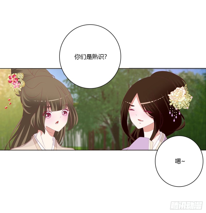 《通灵妃》漫画最新章节同病相怜免费下拉式在线观看章节第【8】张图片