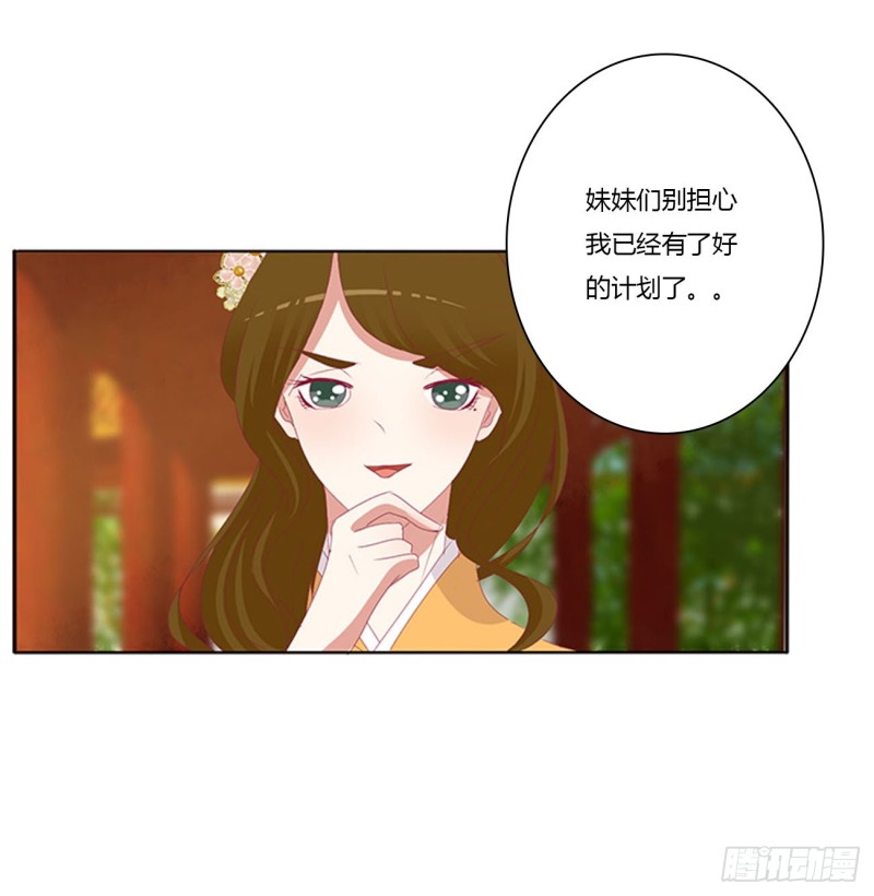 《通灵妃》漫画最新章节还想有几个！免费下拉式在线观看章节第【13】张图片